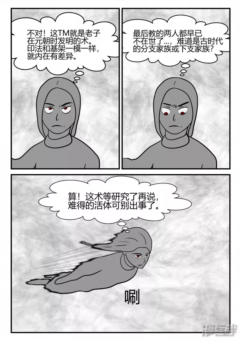 第三章-启之逝-后续-第16话