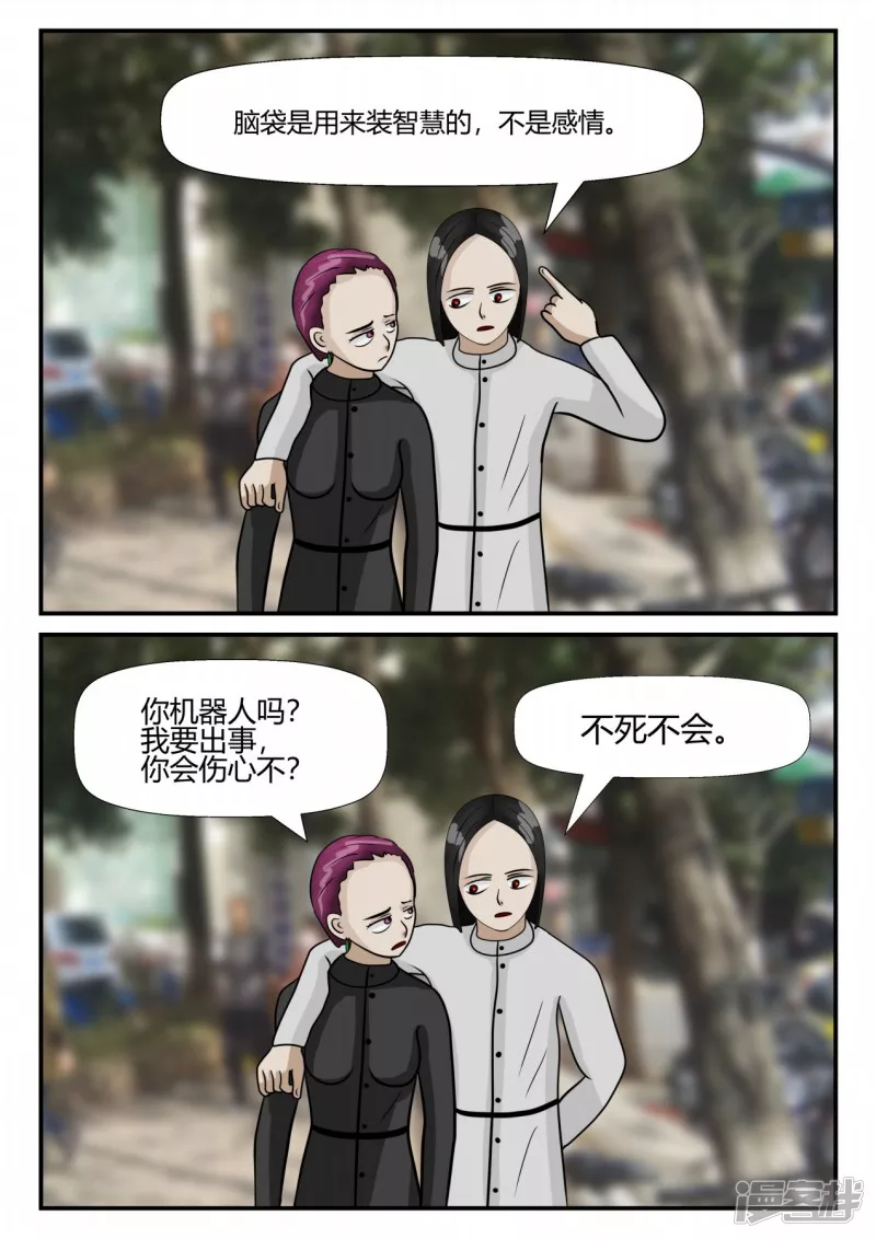 第三章-启之逝-后续-第16话