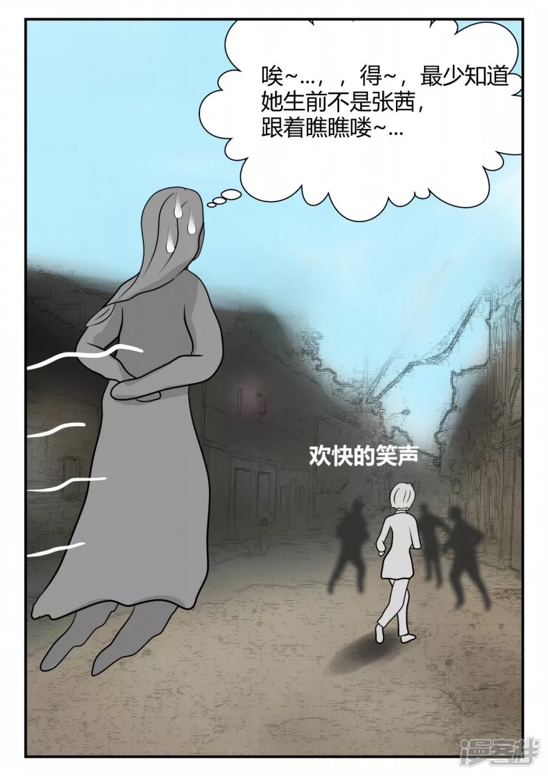 第三章-启之逝-后续-第16话