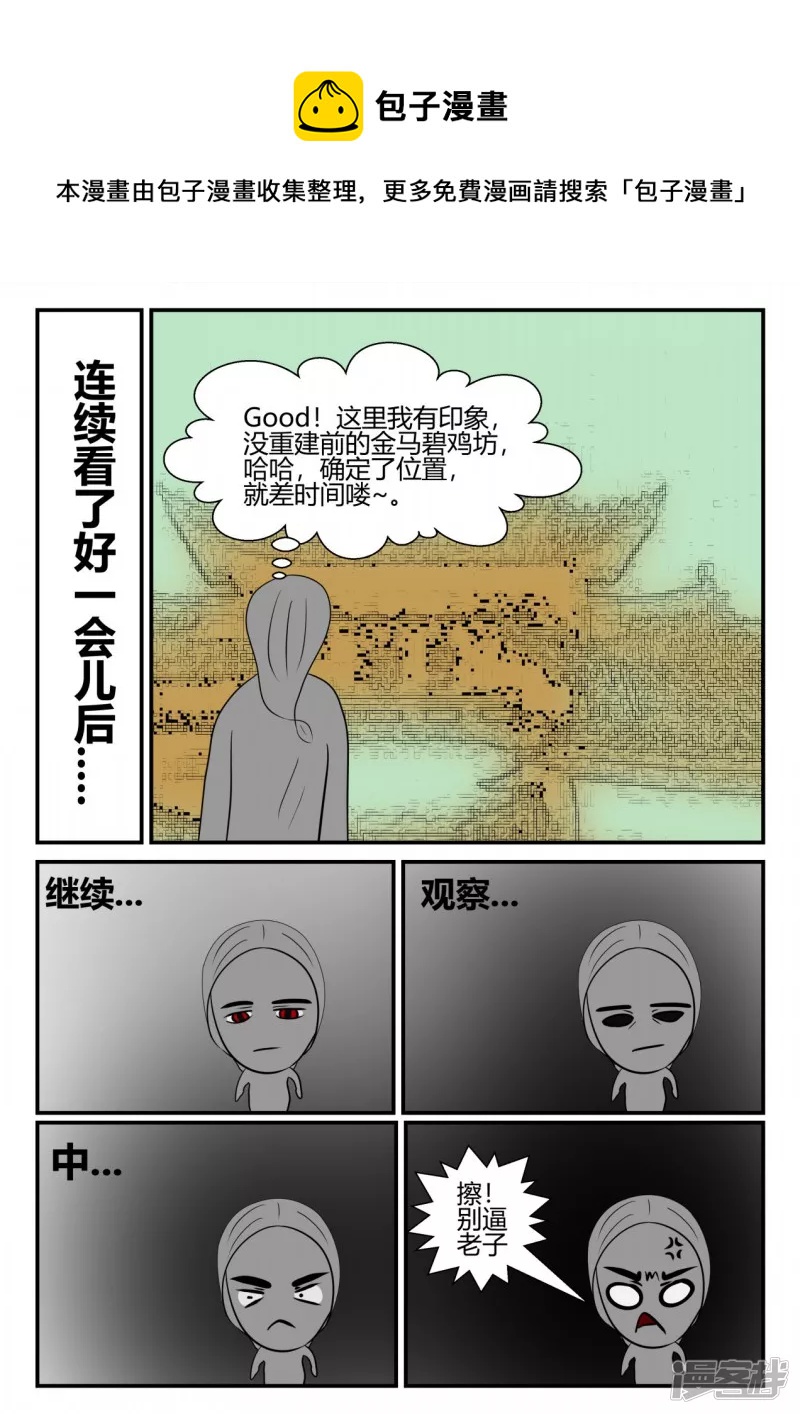 第三章-启之逝-后续-第16话