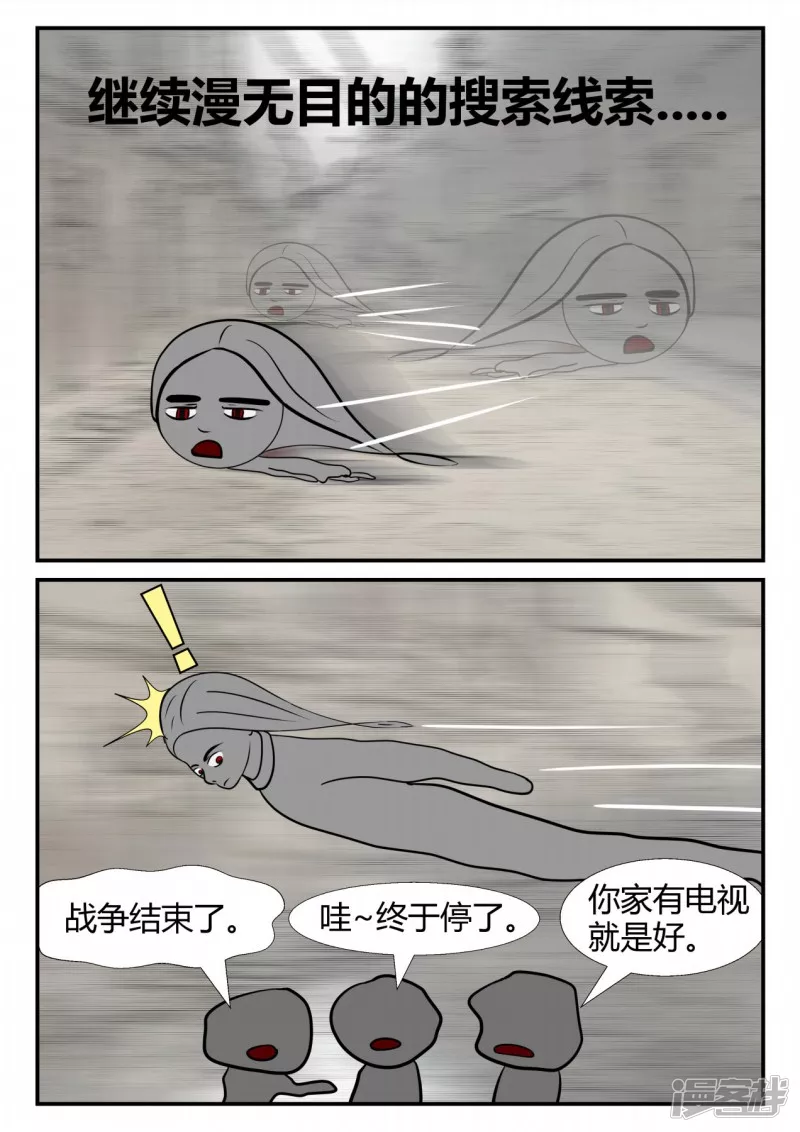 第三章-启之逝-后续-第16话