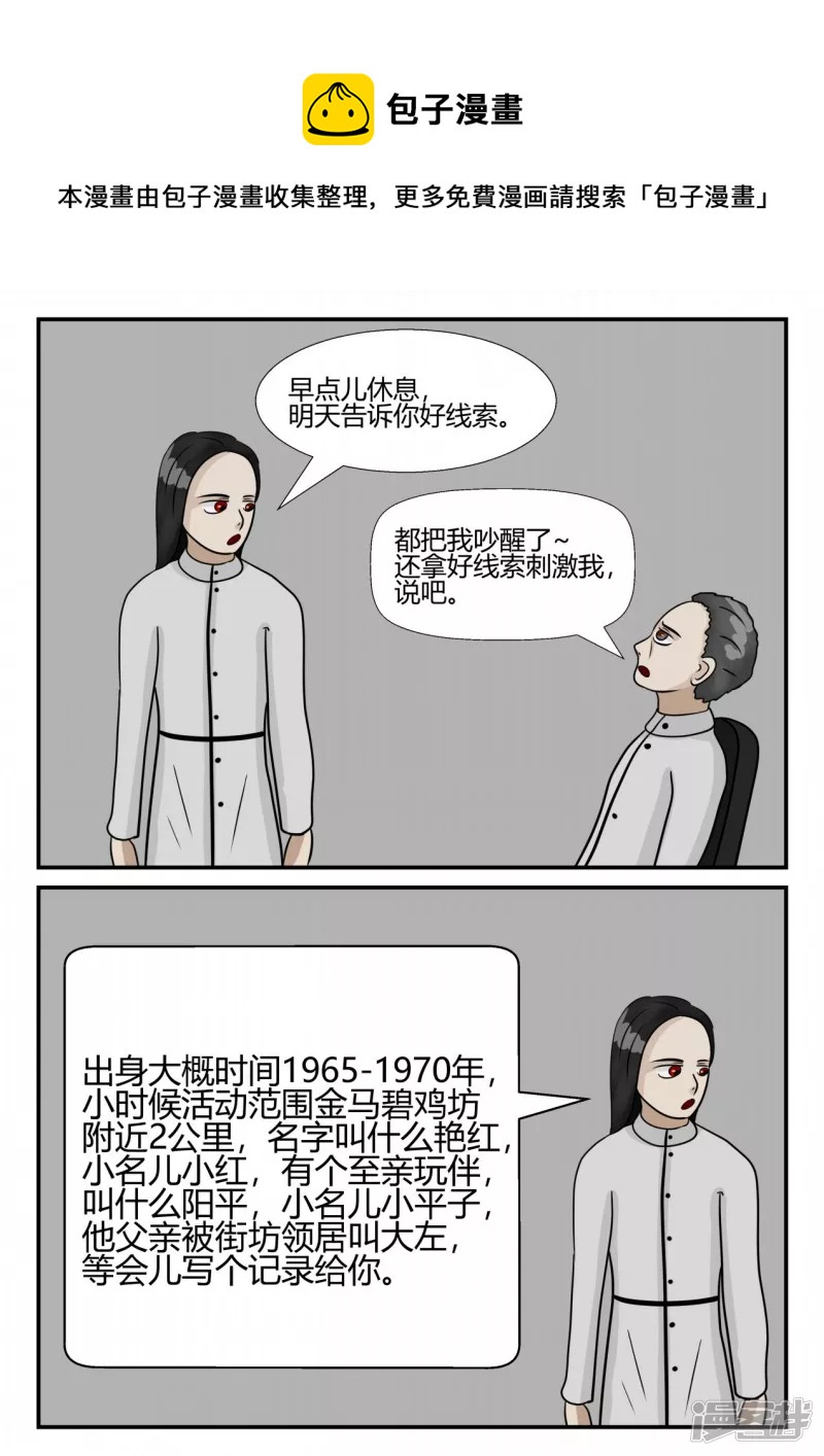 第三章-启之逝-后续-第16话