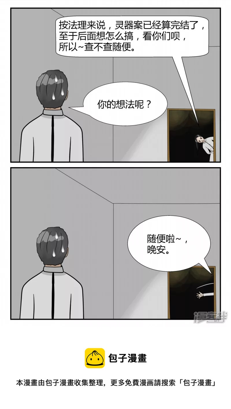 第三章-启之逝-后续-第16话