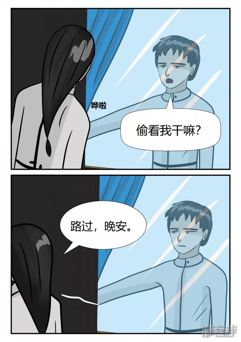 第三章-启之逝-后续-第16话