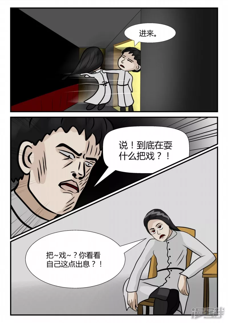 第三章-启之逝-后续-第16话