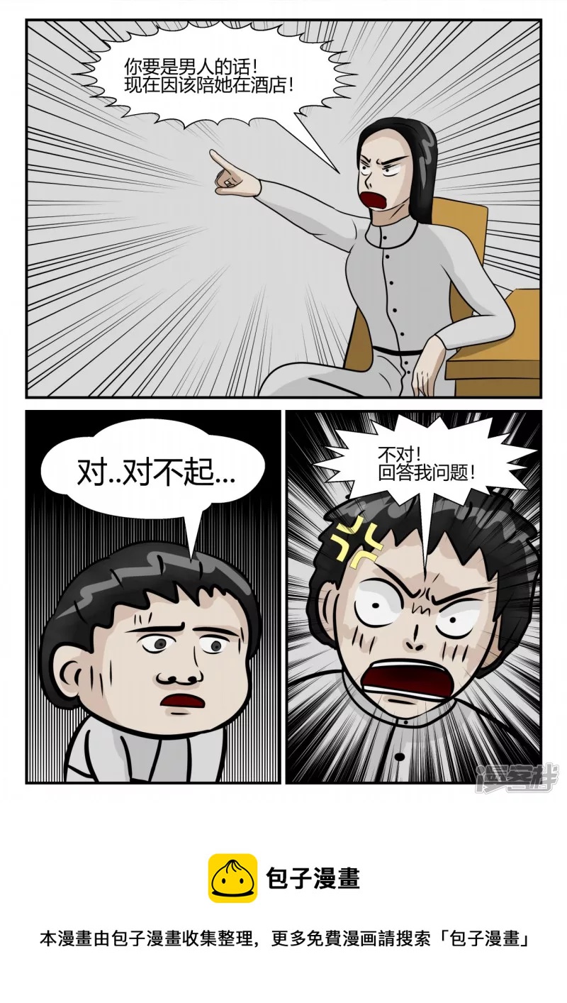 第三章-启之逝-后续-第16话