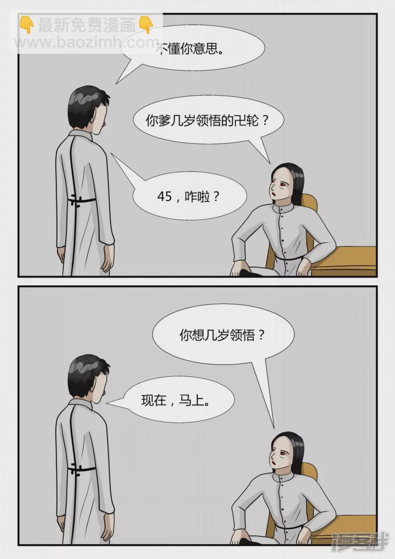 第三章-启之逝-后续-第16话