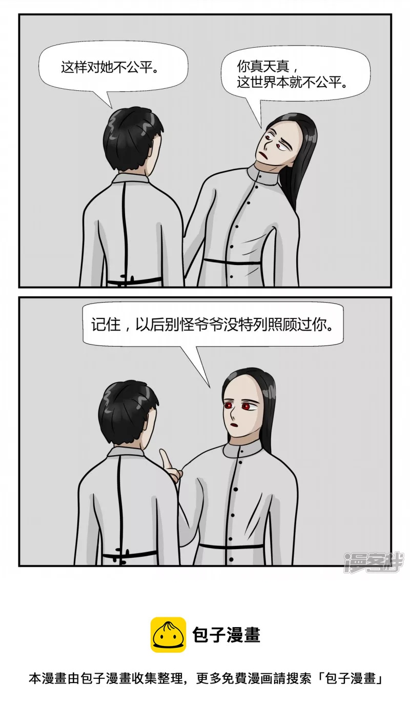 第三章-启之逝-后续-第16话