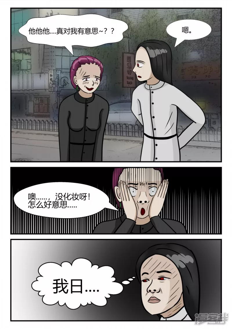 第三章-启之逝-后续-第16话