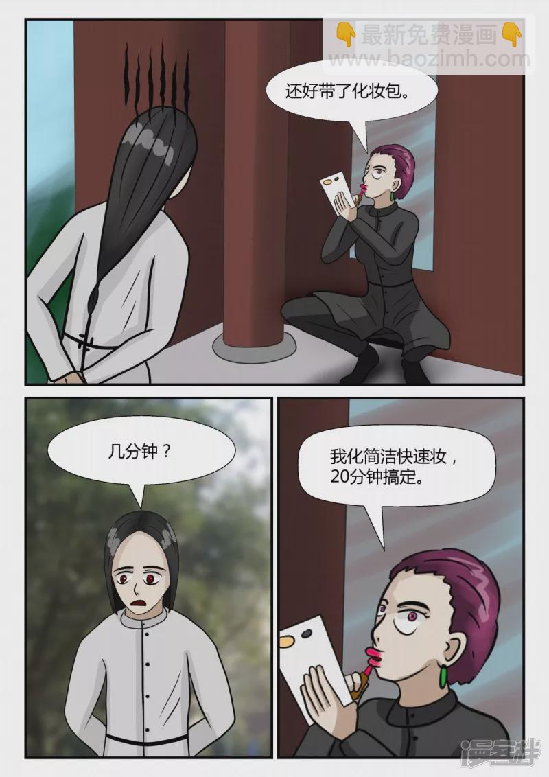 第三章-启之逝-后续-第16话