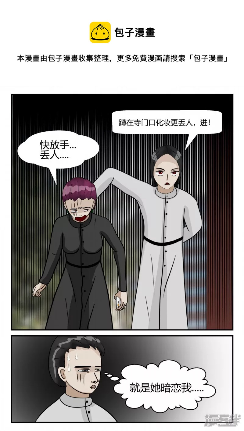 第三章-启之逝-后续-第16话