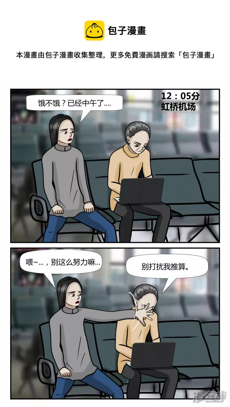 第四章-终归-2(1/3)-第18话