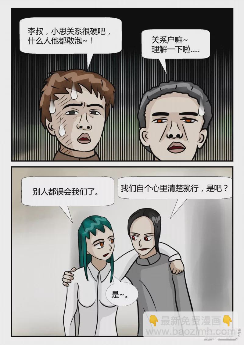 第四章-终归-2(1/3)-第18话