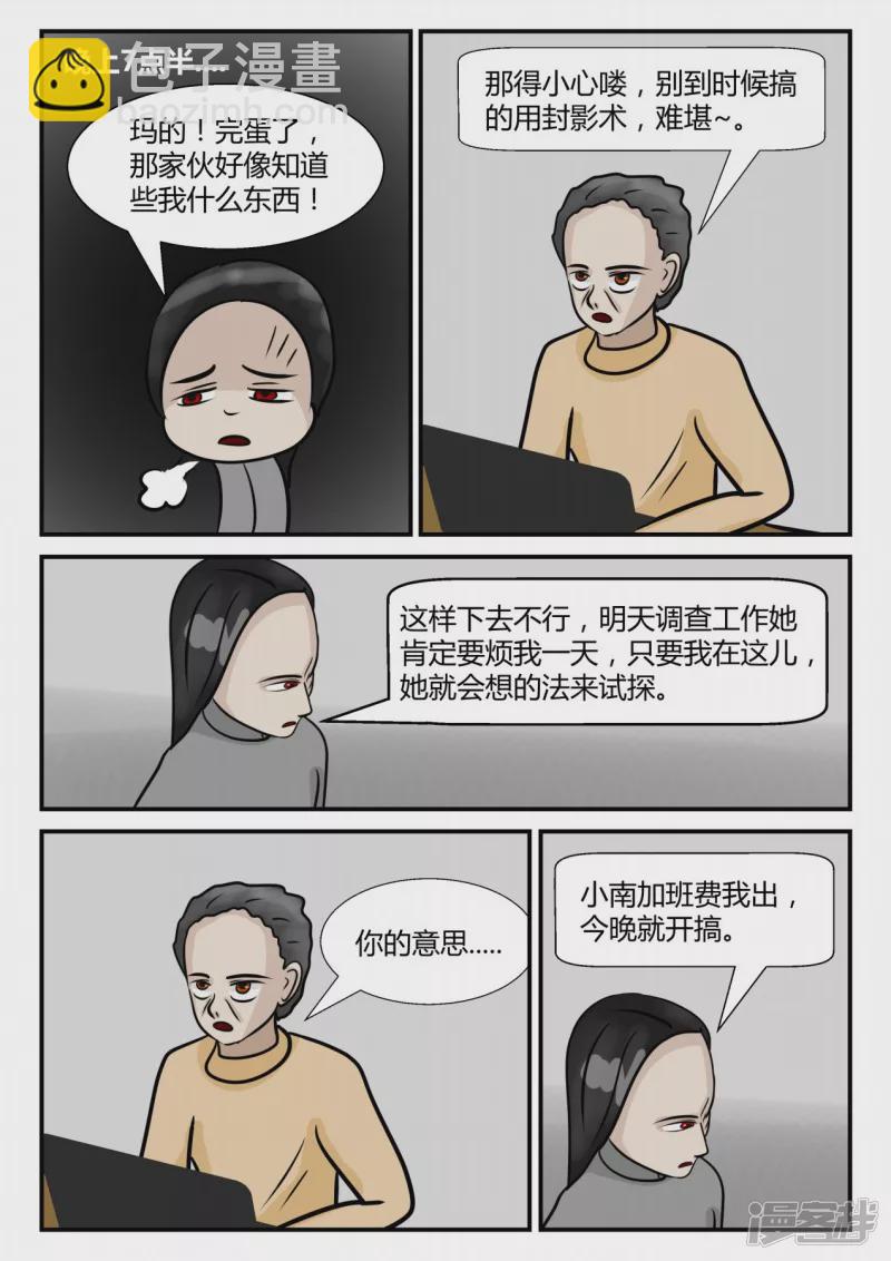 第四章-终归-2(1/3)-第18话