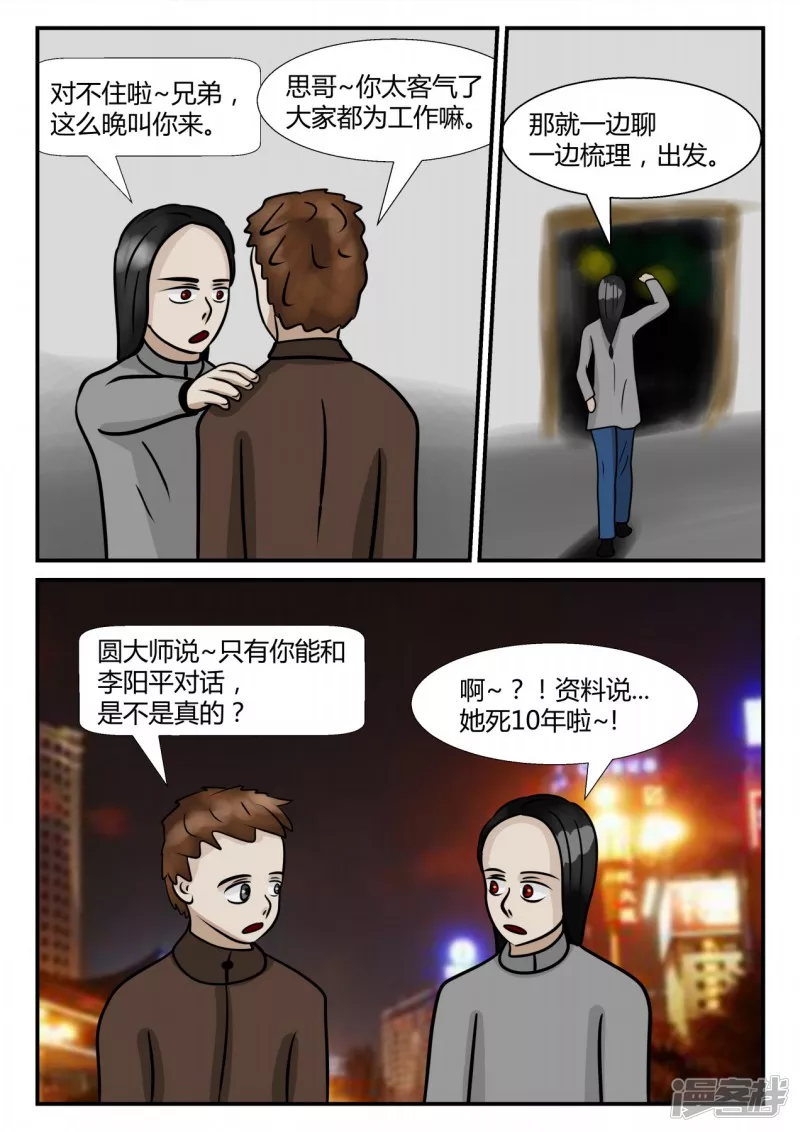 第四章-终归-2(1/3)-第18话