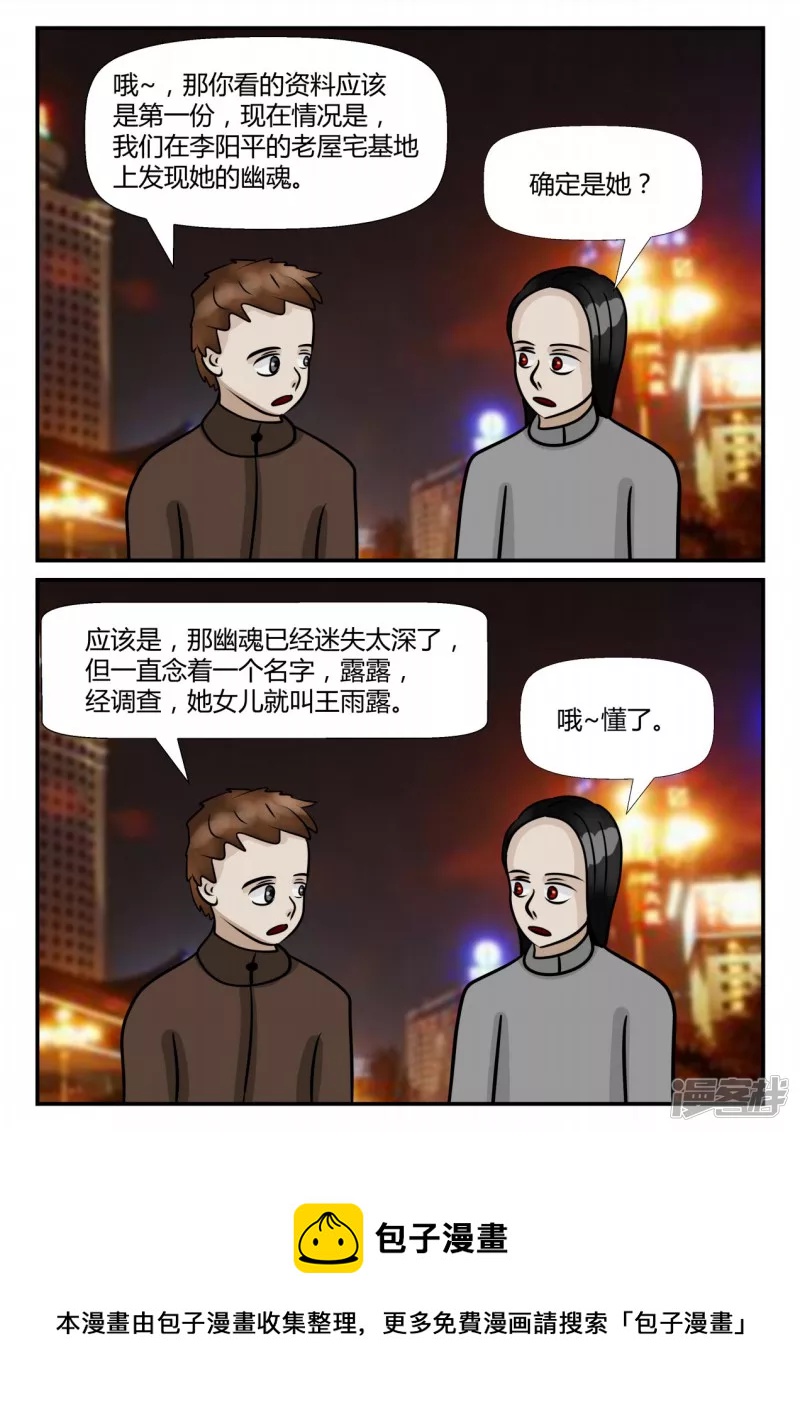 第四章-终归-2(1/3)-第18话