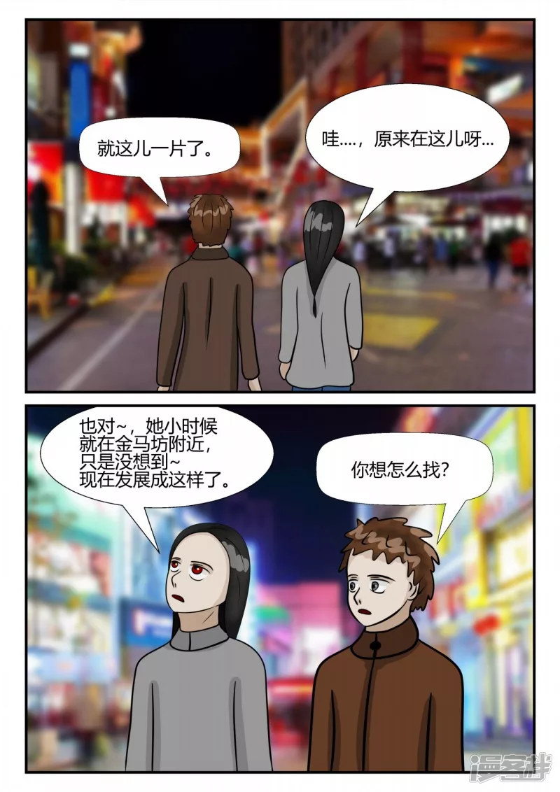 第四章-终归-2(1/3)-第18话