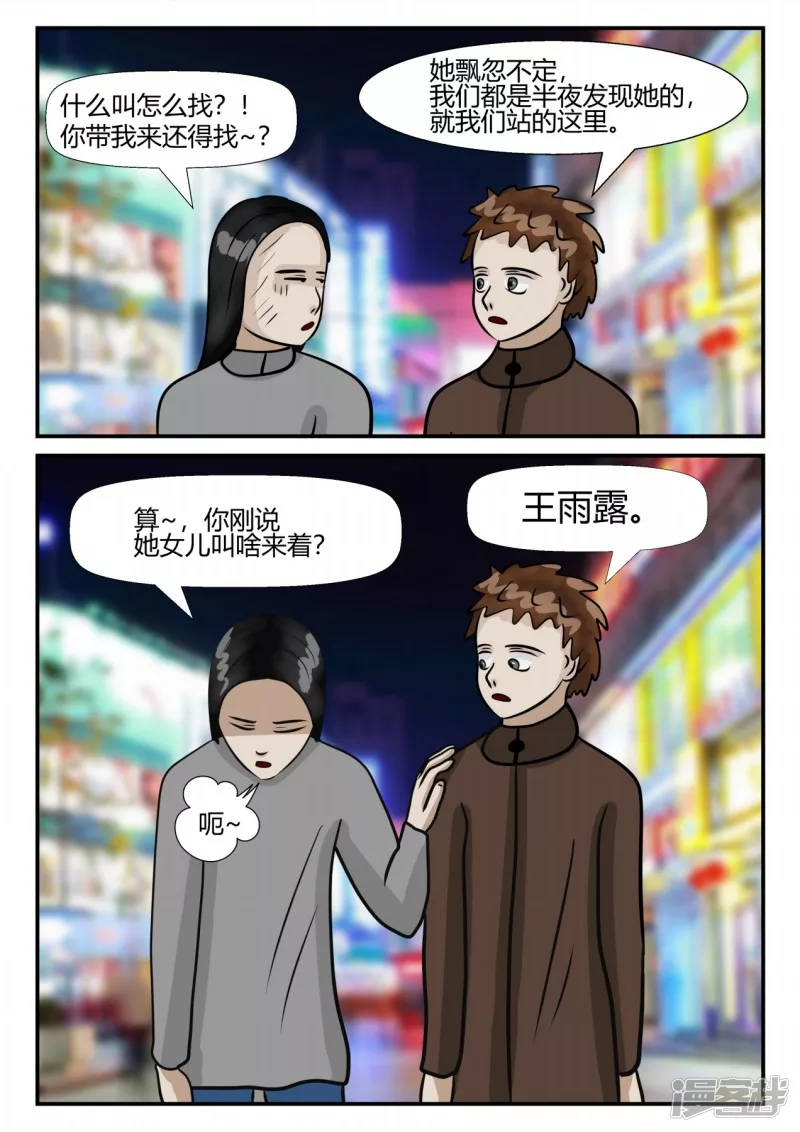 第四章-终归-2(1/3)-第18话