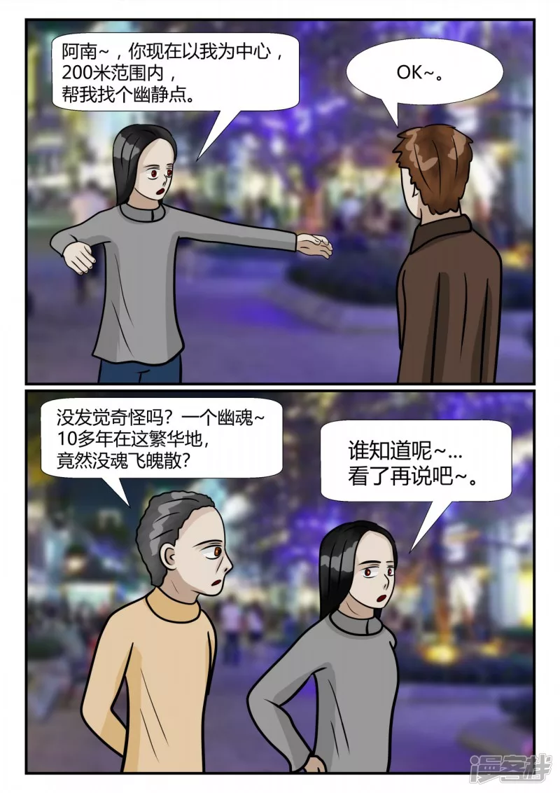 第四章-终归-2(1/3)-第18话