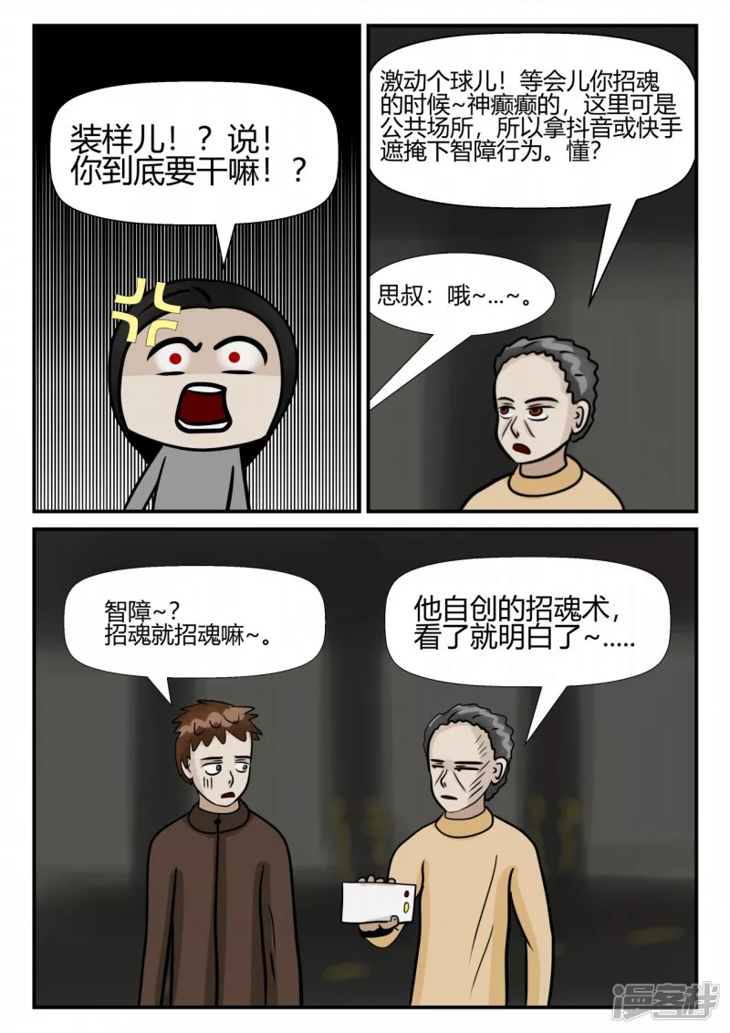 第四章-终归-2(1/3)-第18话