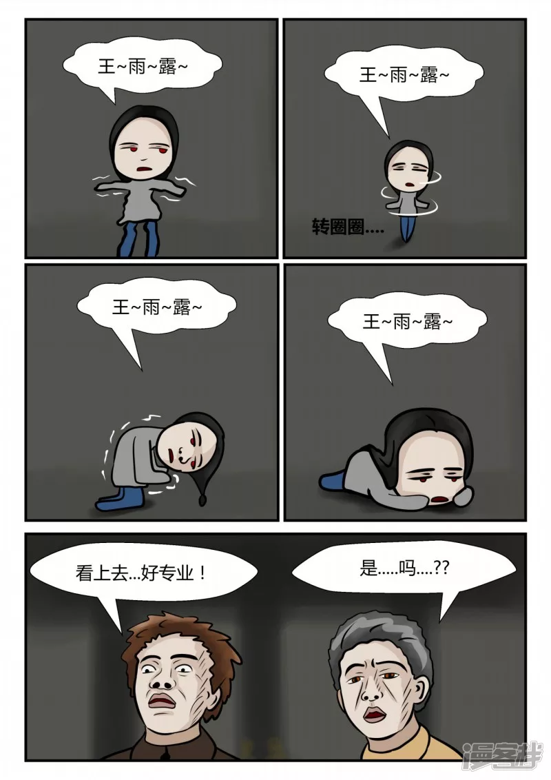 第四章-终归-2(1/3)-第18话