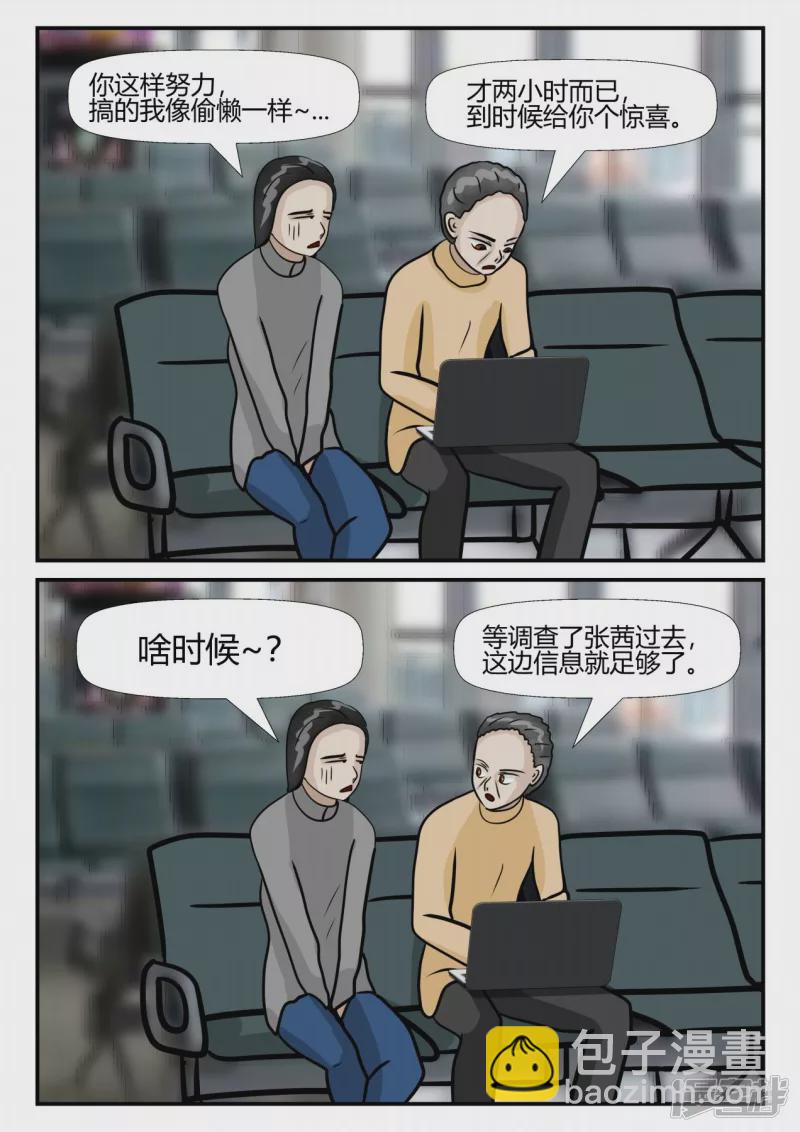 第四章-终归-2(1/3)-第18话