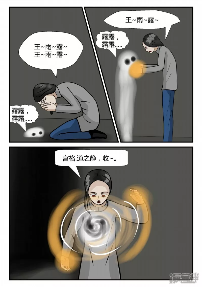 第四章-终归-2(1/3)-第18话