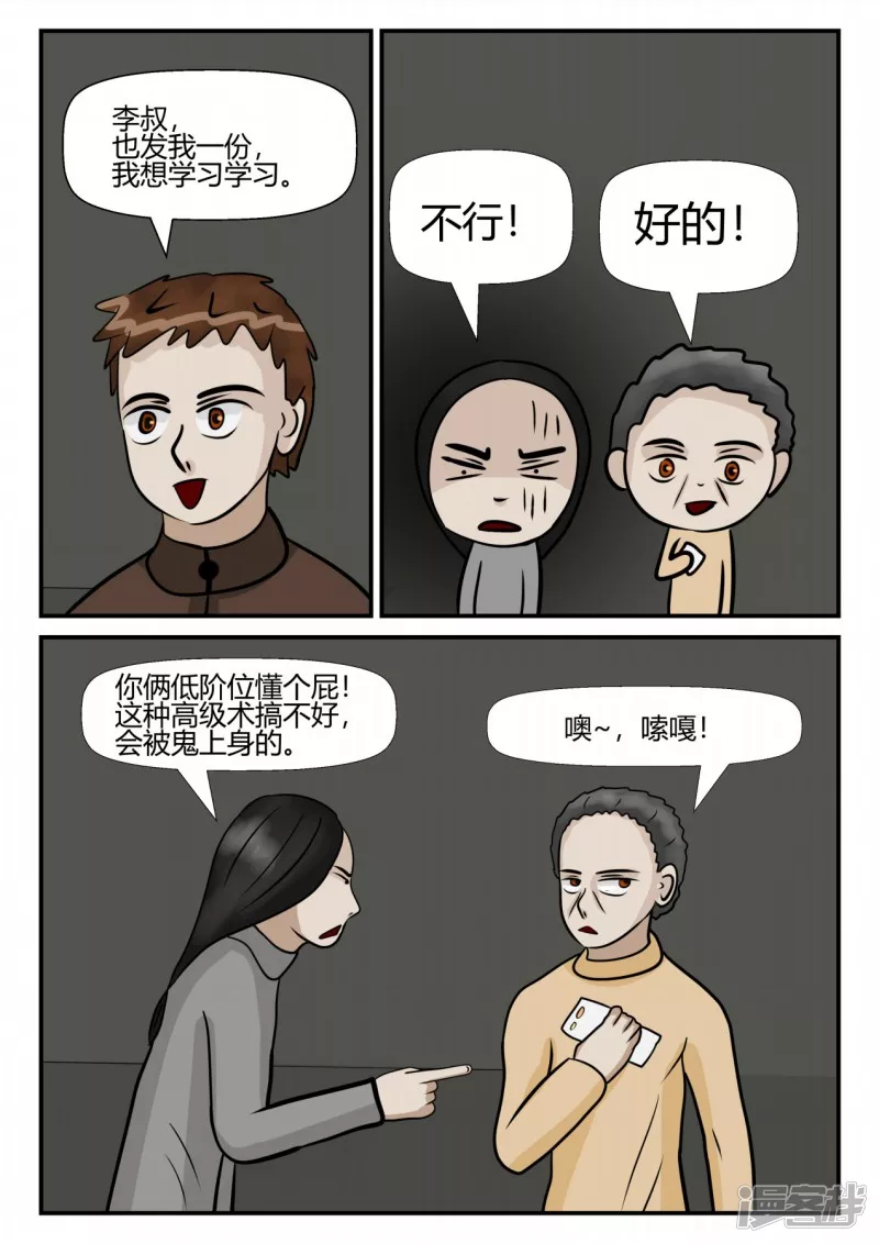 第四章-终归-2(1/3)-第18话