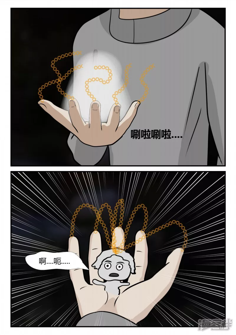 第四章-终归-2(1/3)-第18话