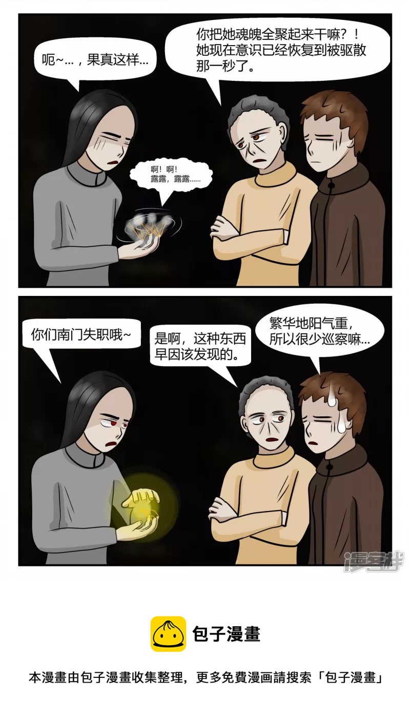 第四章-终归-2(1/3)-第18话