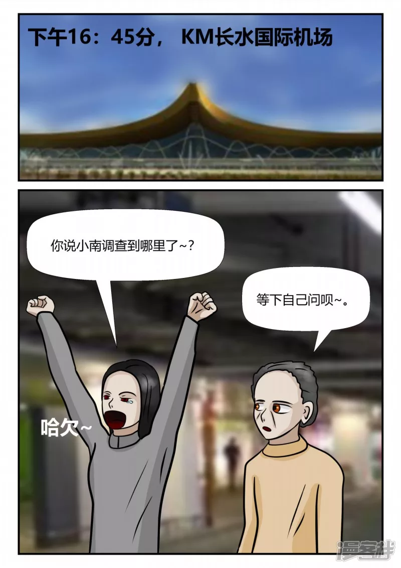 第四章-终归-2(1/3)-第18话