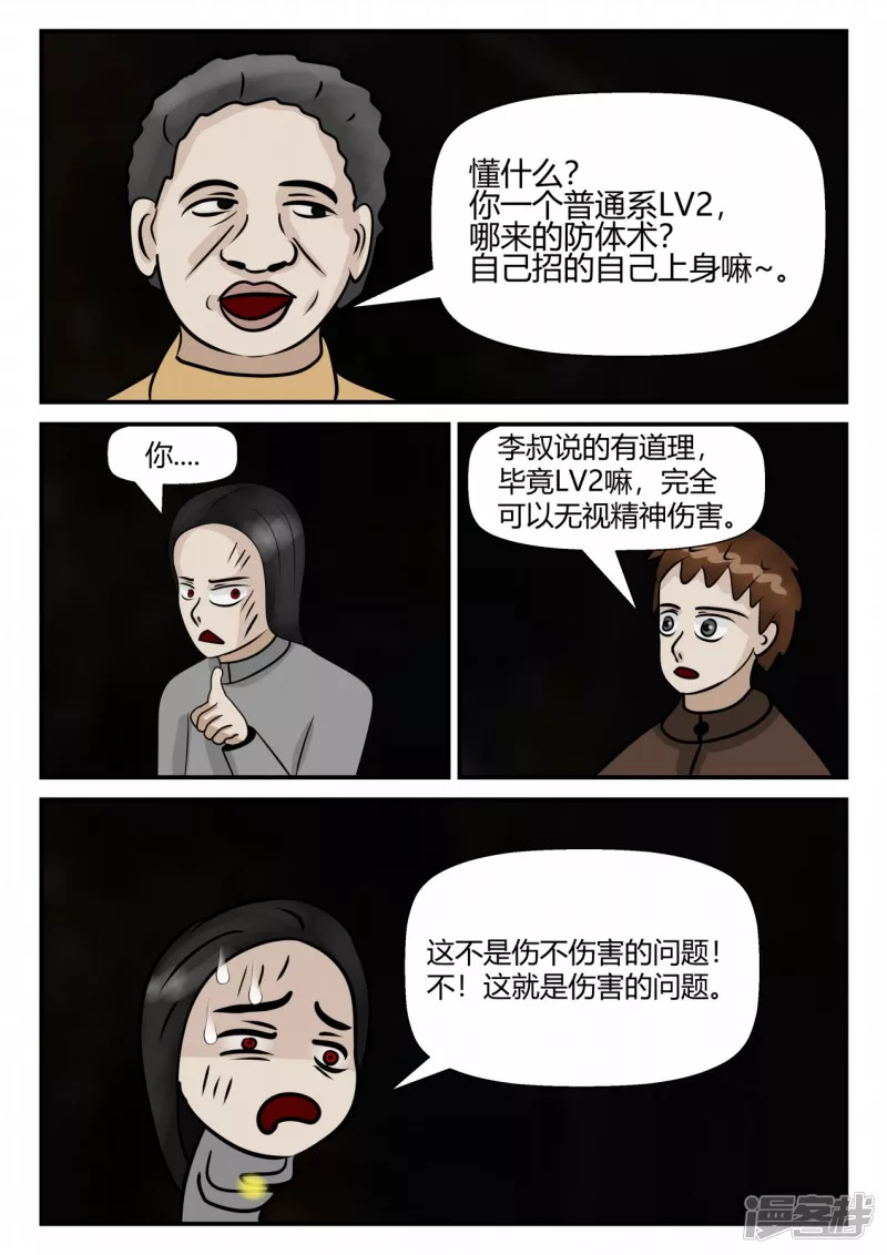 第四章-终归-2(1/3)-第18话