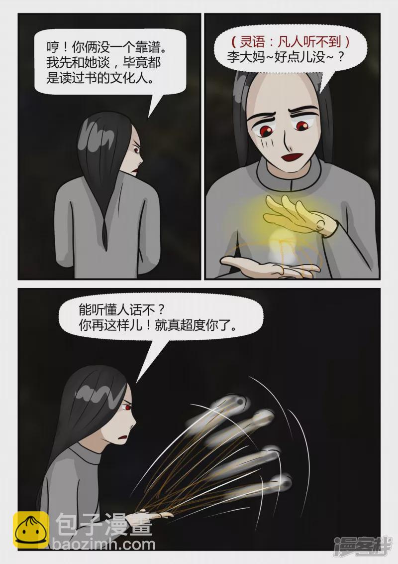 第四章-终归-2(1/3)-第18话