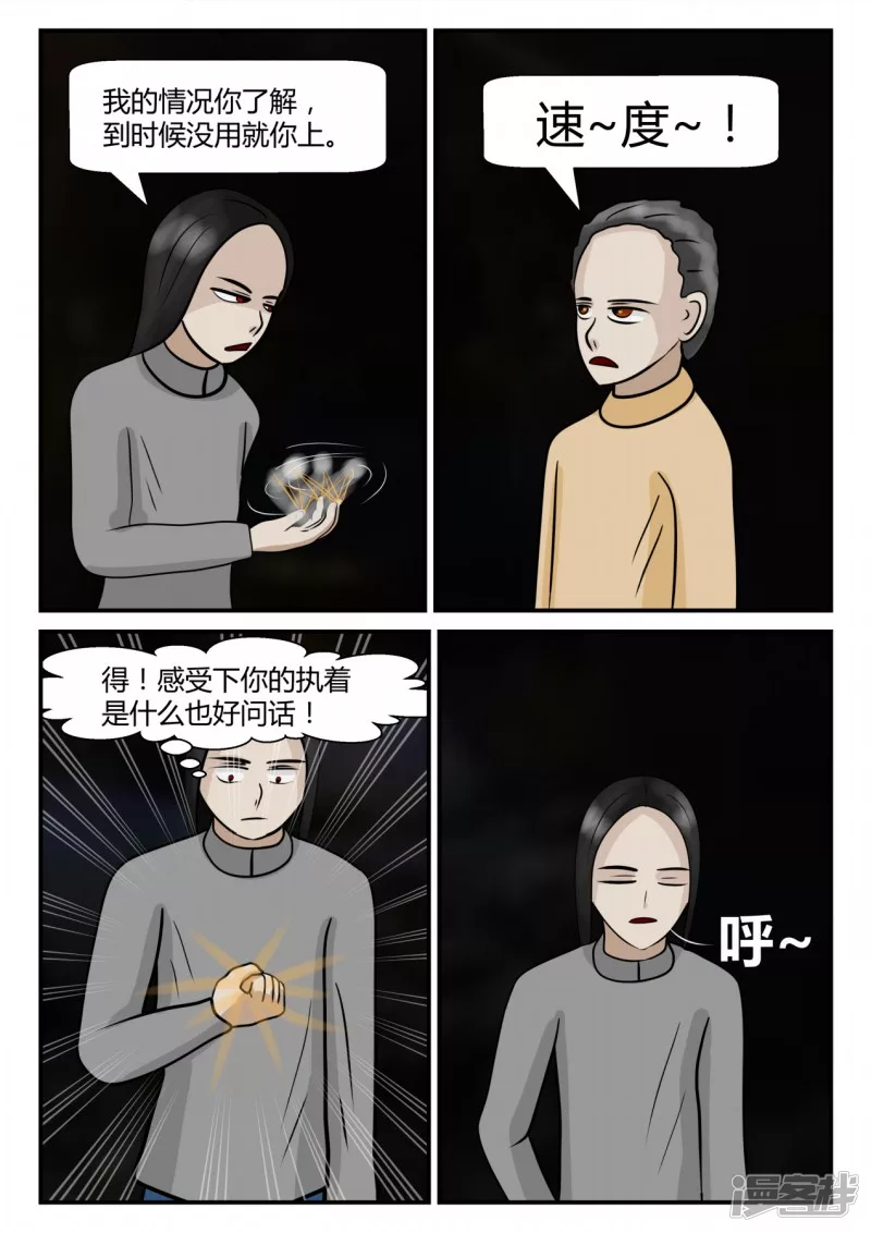 第四章-终归-2(1/3)-第18话