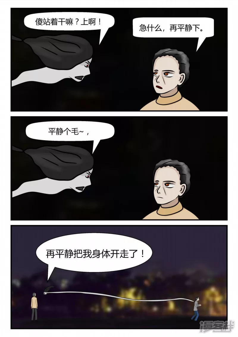 第四章-终归-2(1/3)-第18话