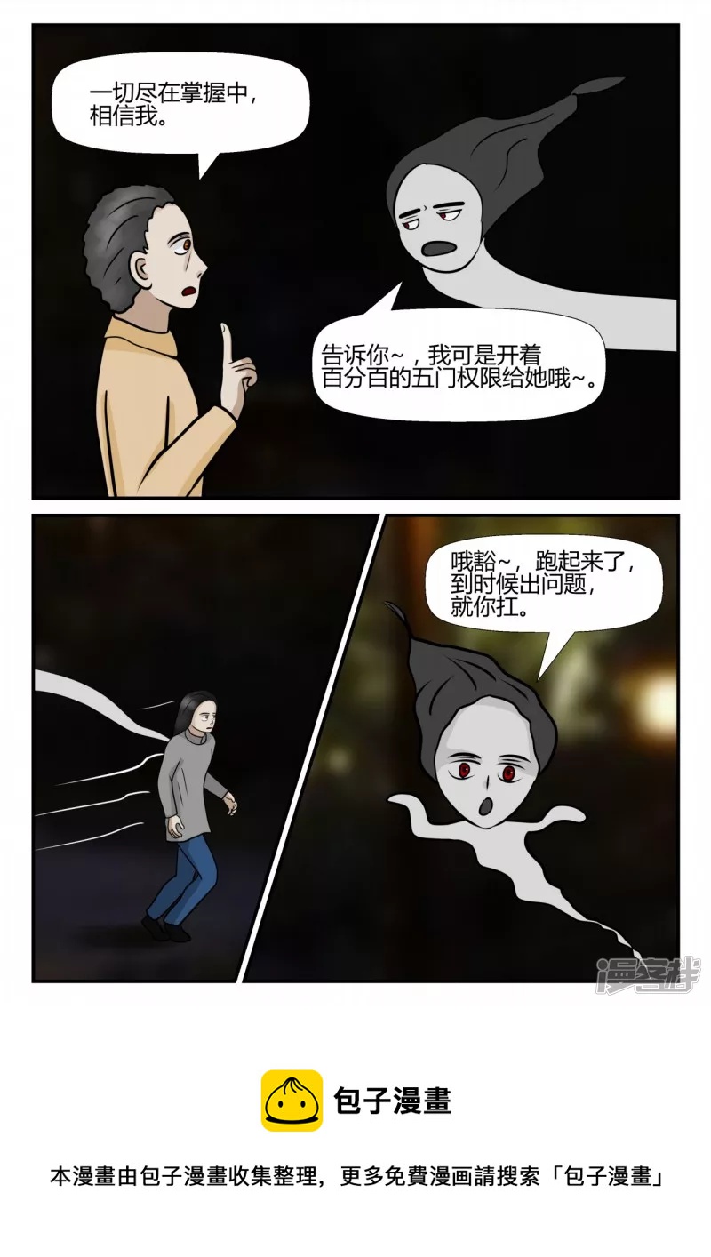 第四章-终归-2(1/3)-第18话