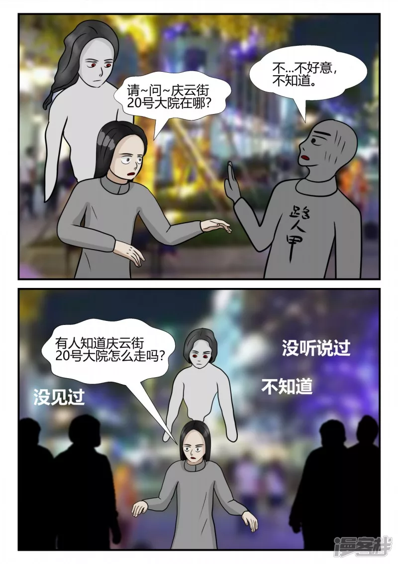 第四章-终归-2(1/3)-第18话