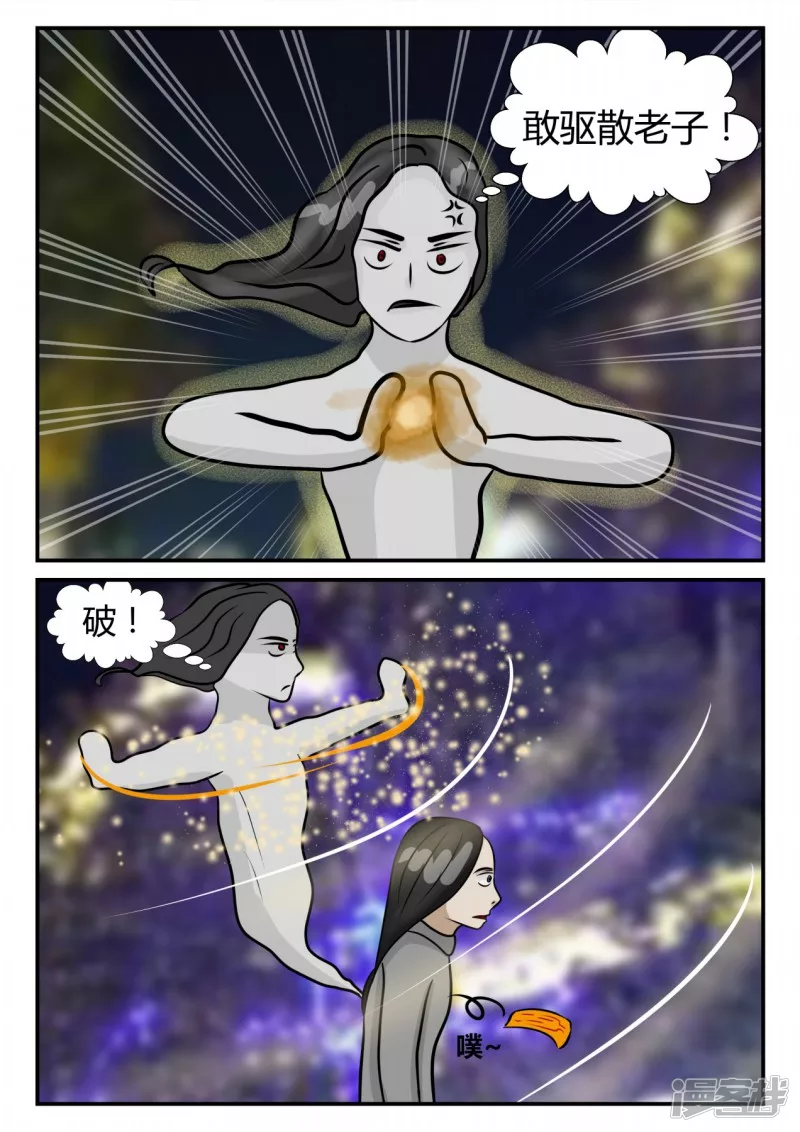 第四章-终归-2(1/3)-第18话