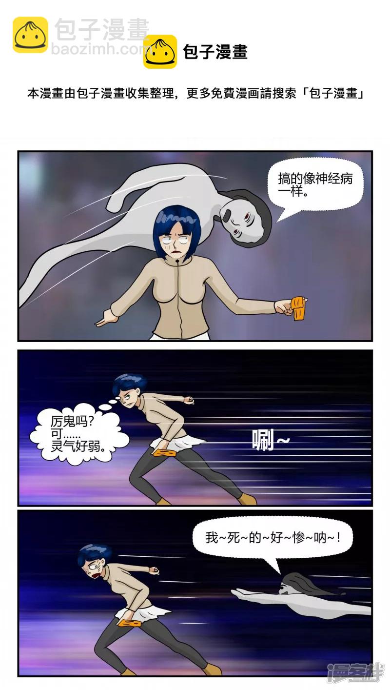 第四章-终归-2(1/3)-第18话