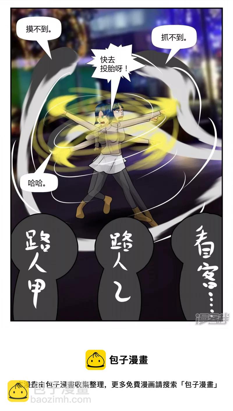 第四章-终归-2(1/3)-第18话