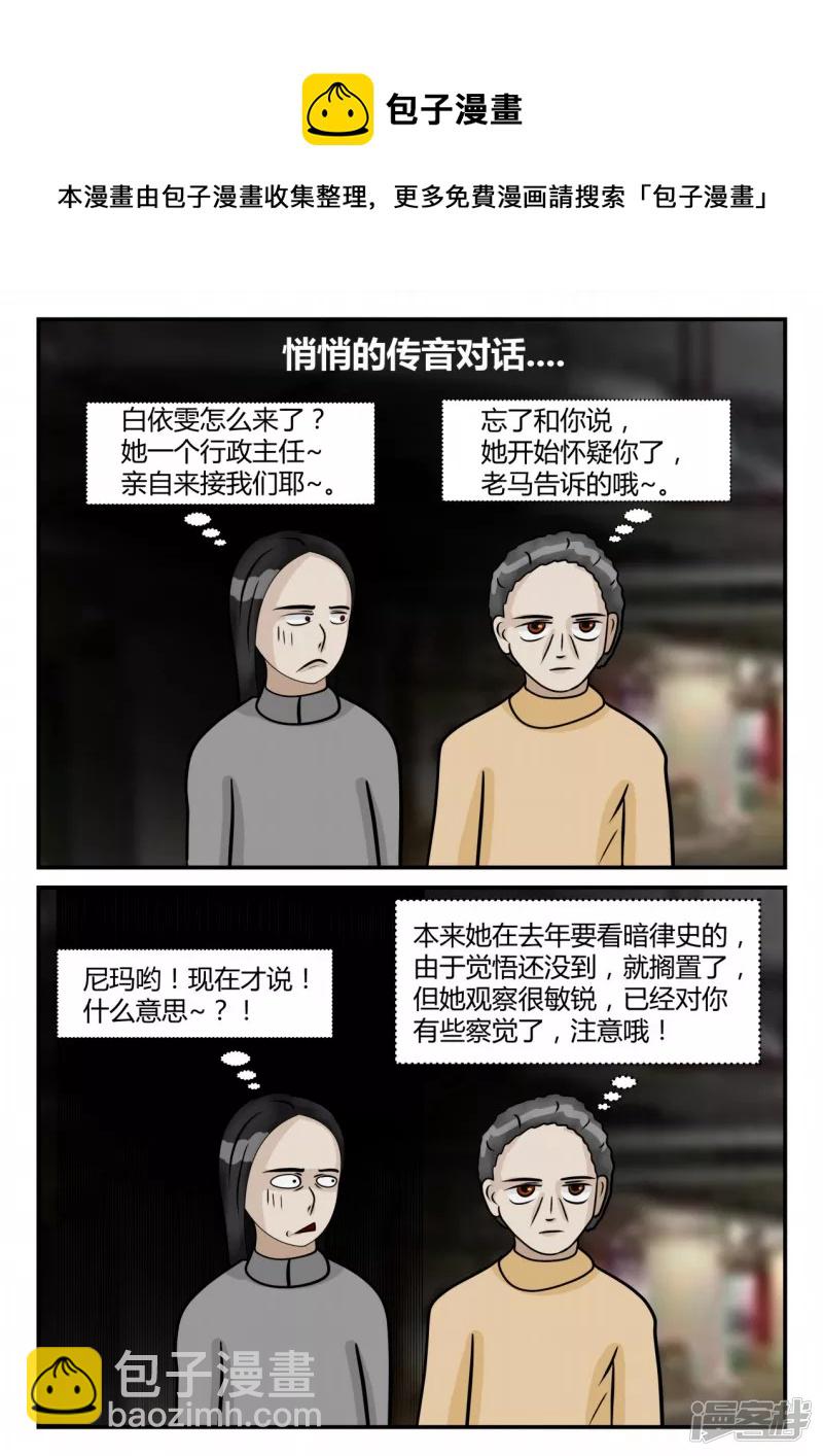 一人領域 - 第四章-終歸-2(1/3) - 5