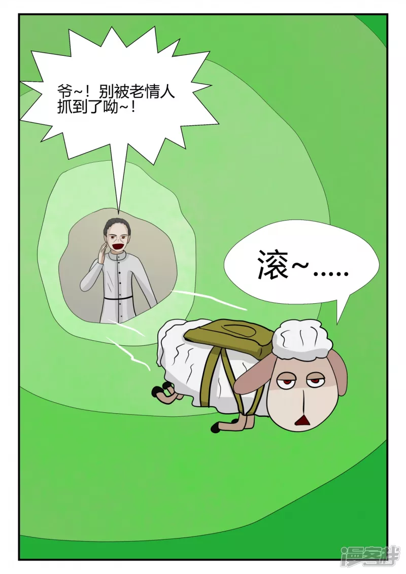 第四章-终归-4(1/4)-第22话