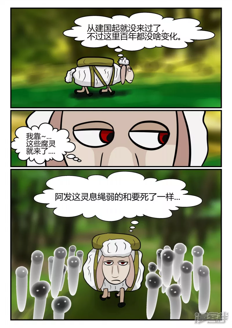 第四章-终归-4(1/4)-第22话