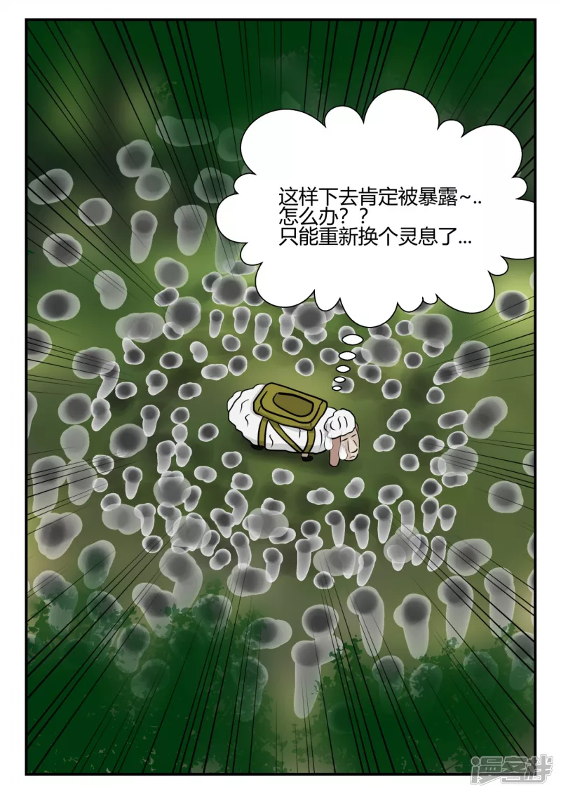 第四章-终归-4(1/4)-第22话