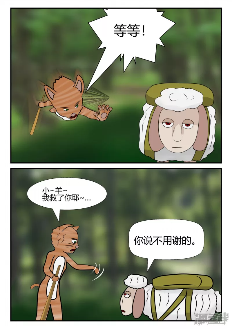 第四章-终归-4(1/4)-第22话