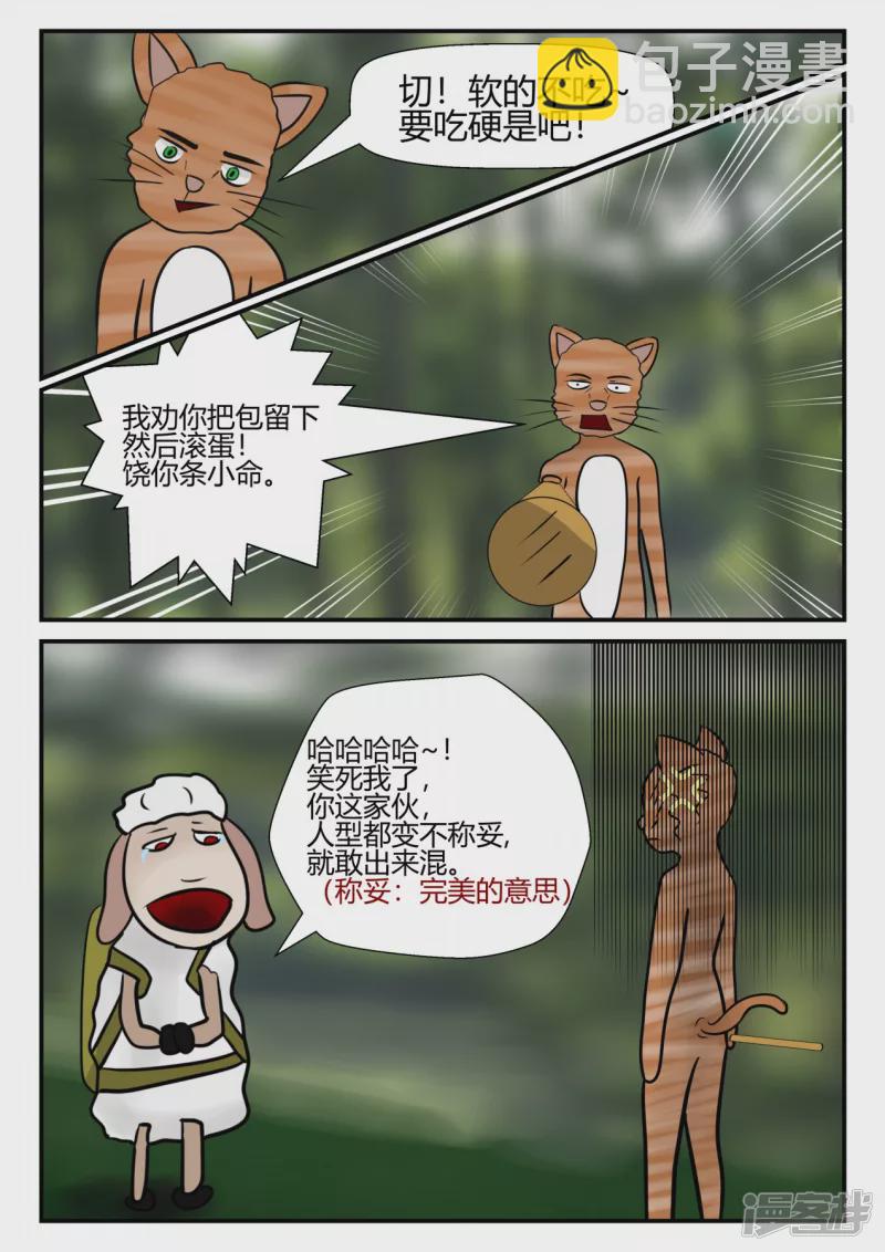 第四章-终归-4(1/4)-第22话