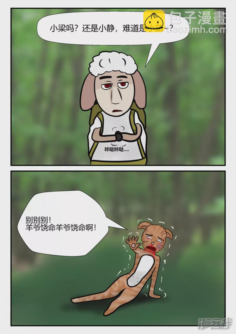 第四章-终归-4(1/4)-第22话