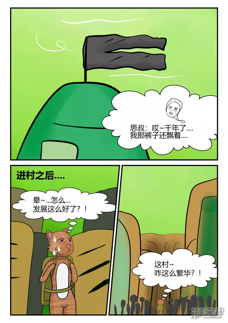 第四章-终归-4(1/4)-第22话