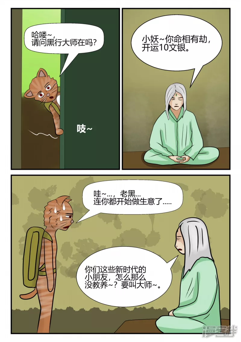 第四章-终归-4(1/4)-第22话