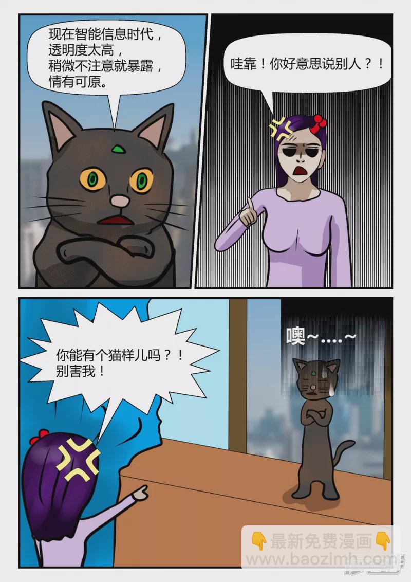 第四章-终归-4(1/4)-第22话